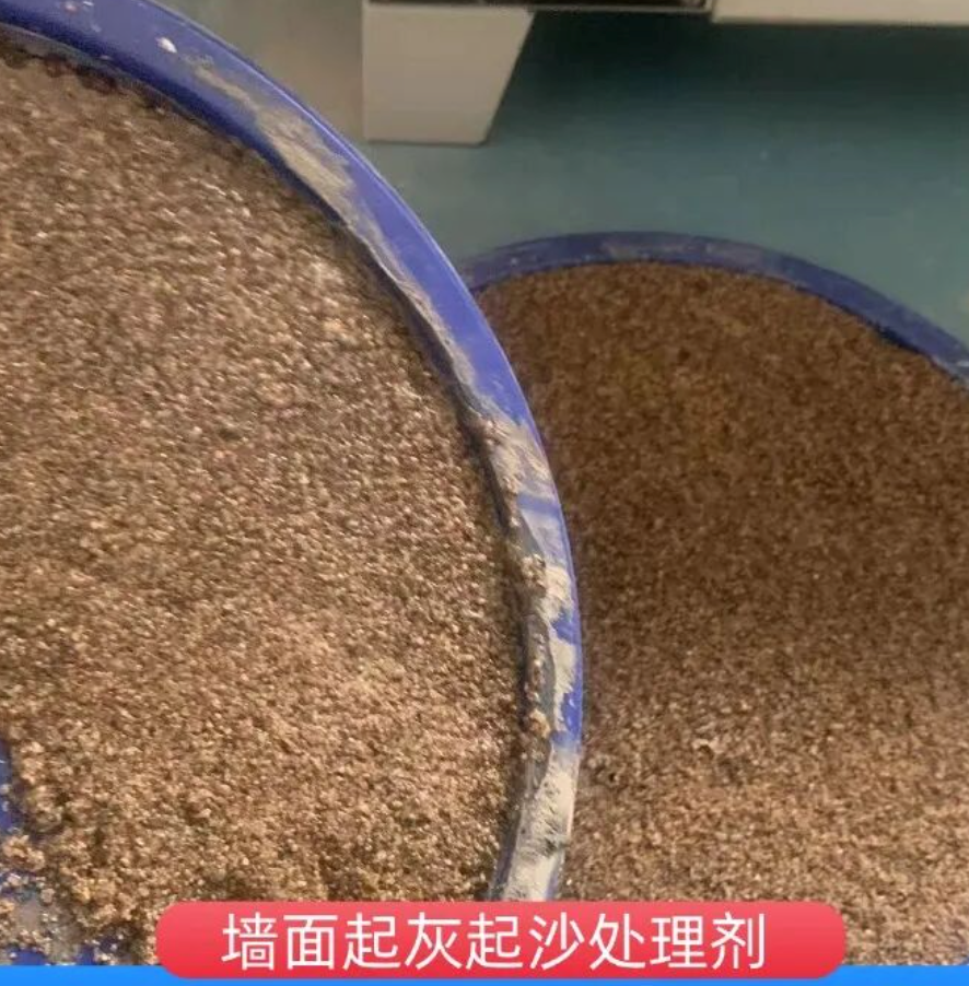 北辰墙面起灰起沙处理硬化剂工作原理